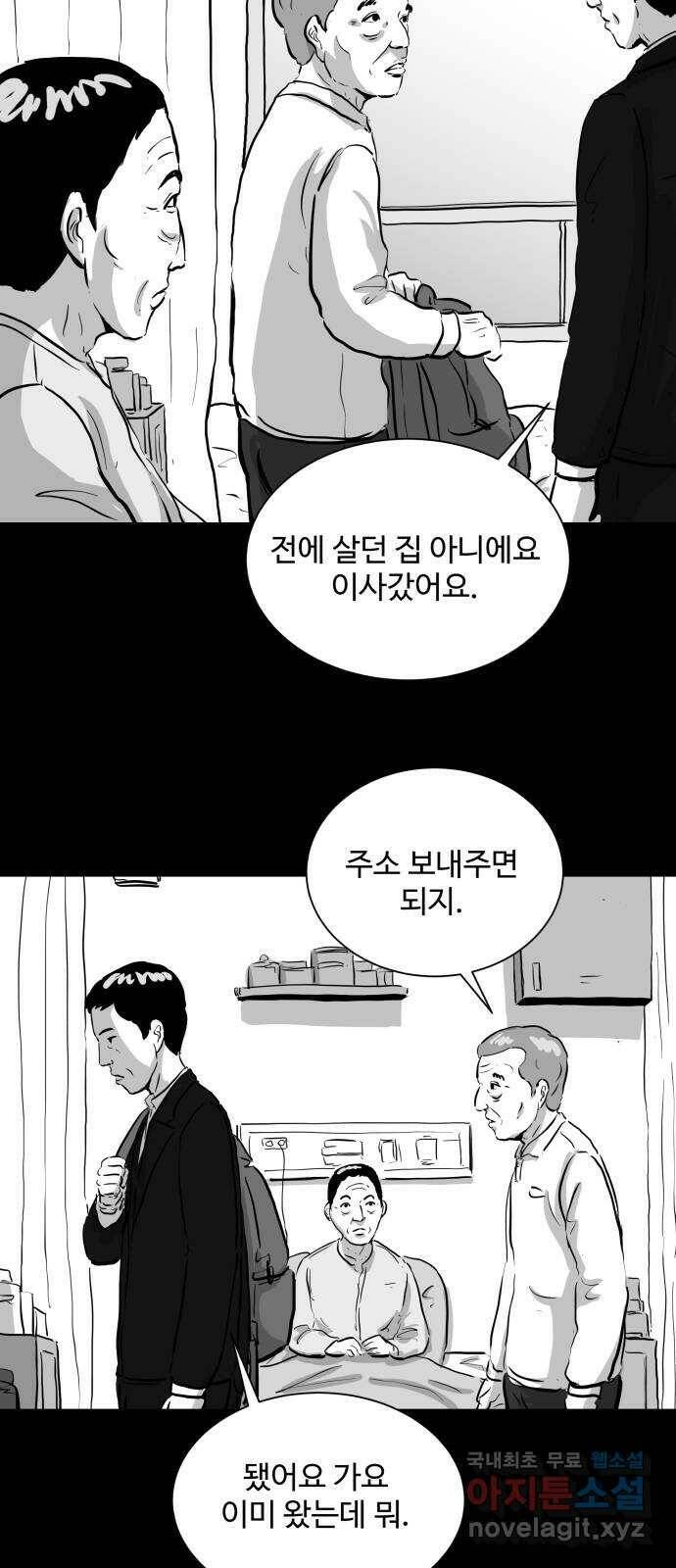 언다잉 2화 용철 (2) 12