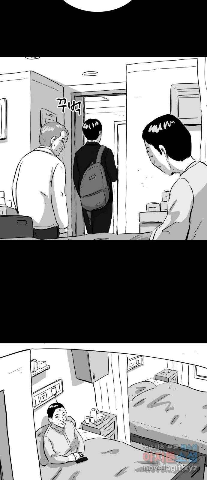 언다잉 2화 용철 (2) 13