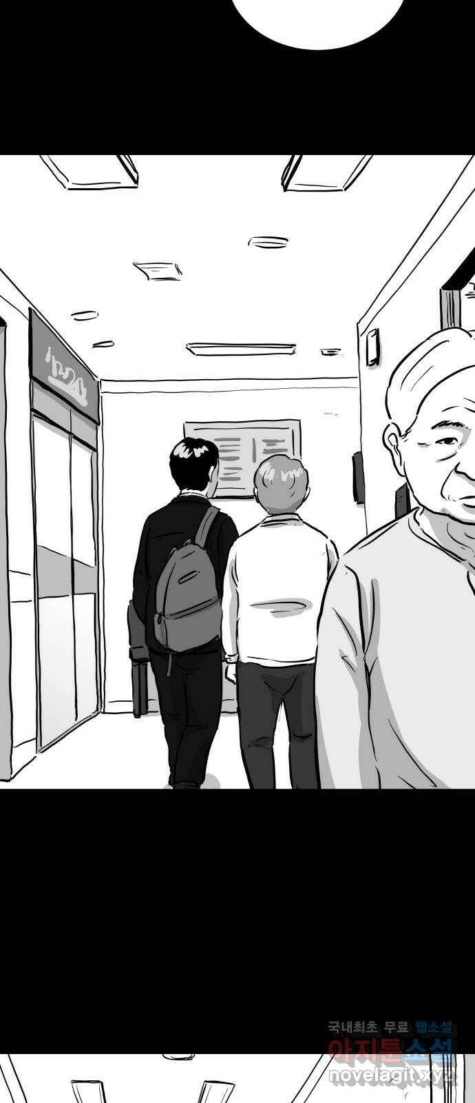 언다잉 2화 용철 (2) 15