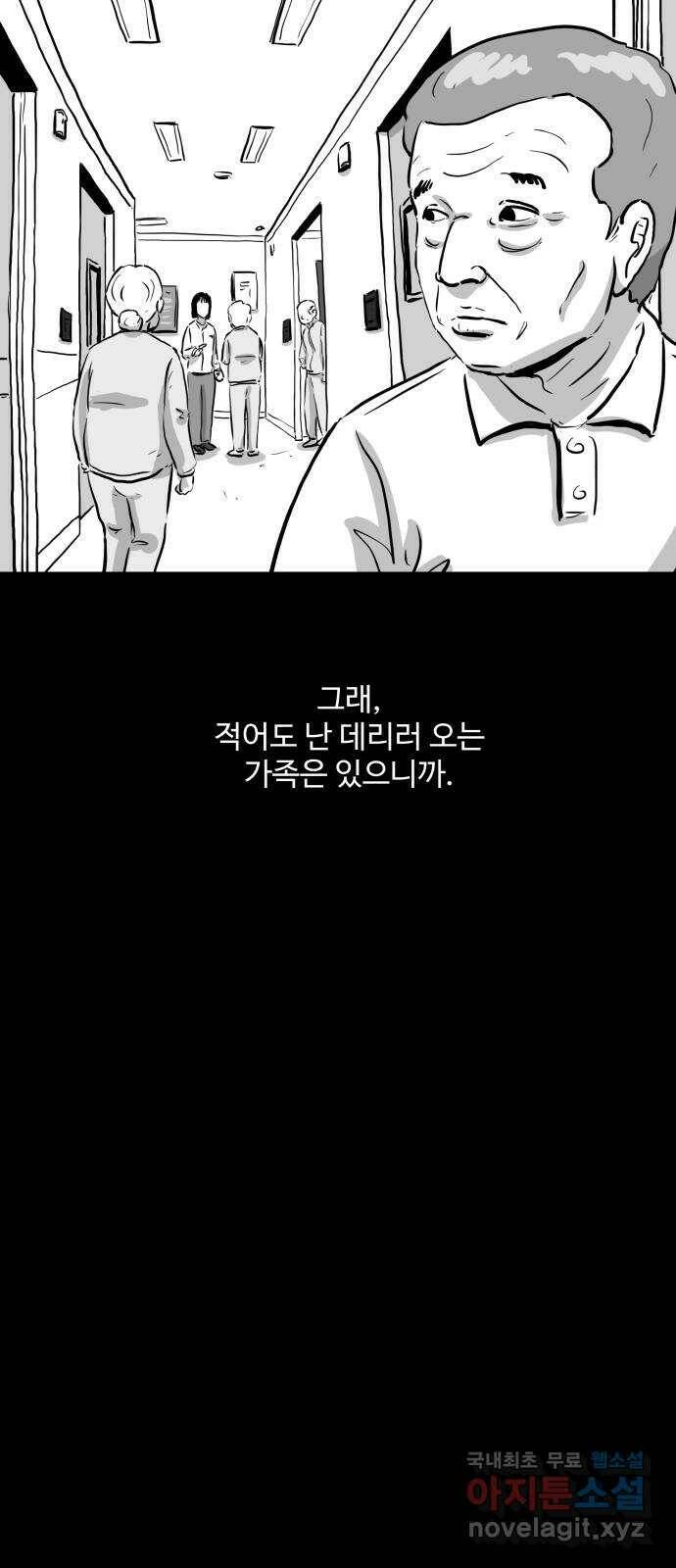언다잉 2화 용철 (2) 16