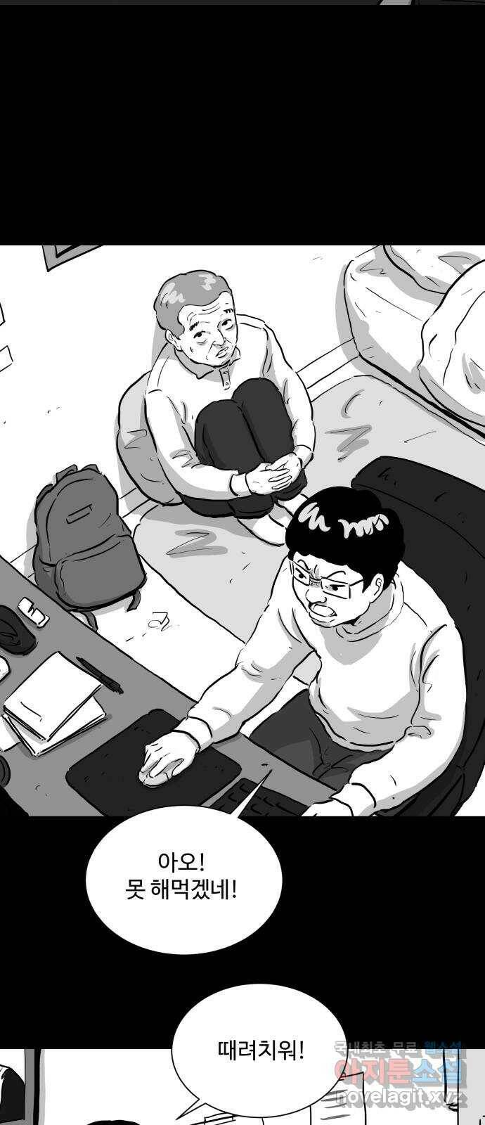 언다잉 2화 용철 (2) 20