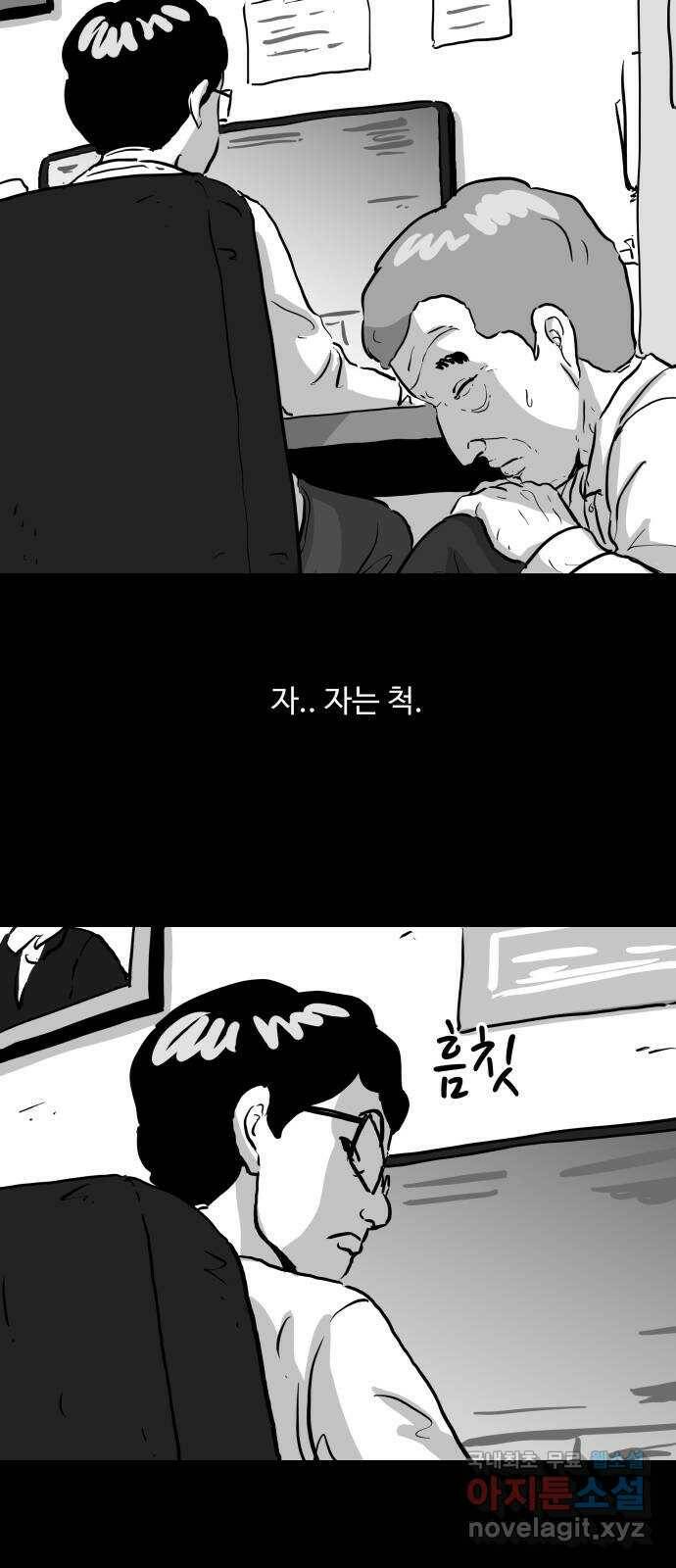 언다잉 2화 용철 (2) 21