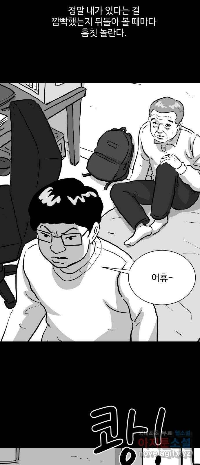 언다잉 2화 용철 (2) 22