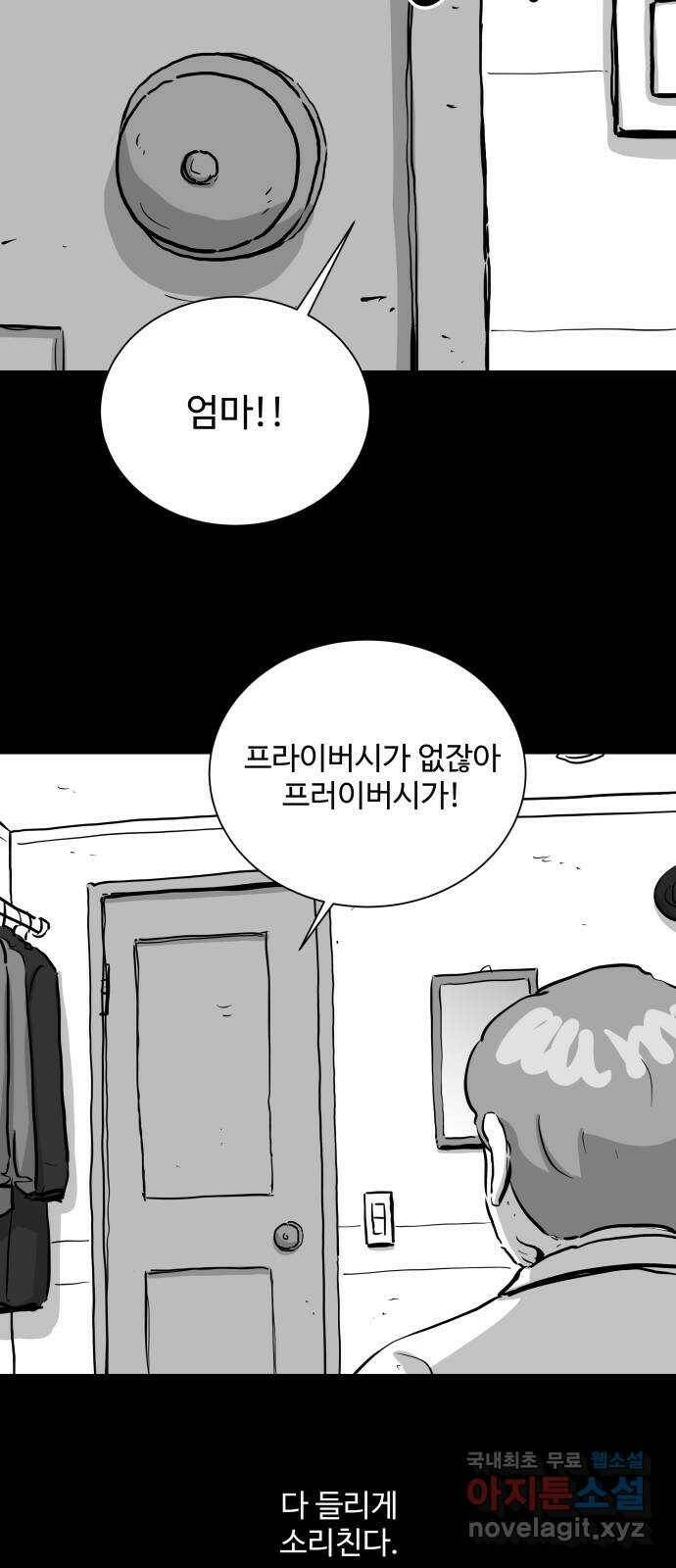 언다잉 2화 용철 (2) 23