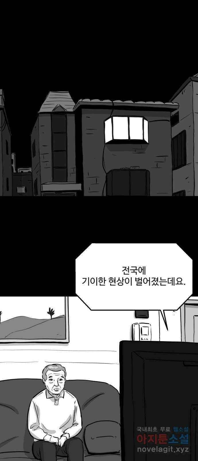 언다잉 2화 용철 (2) 25