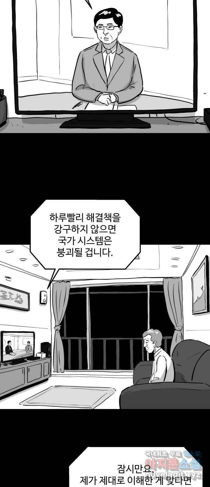 언다잉 2화 용철 (2) 28