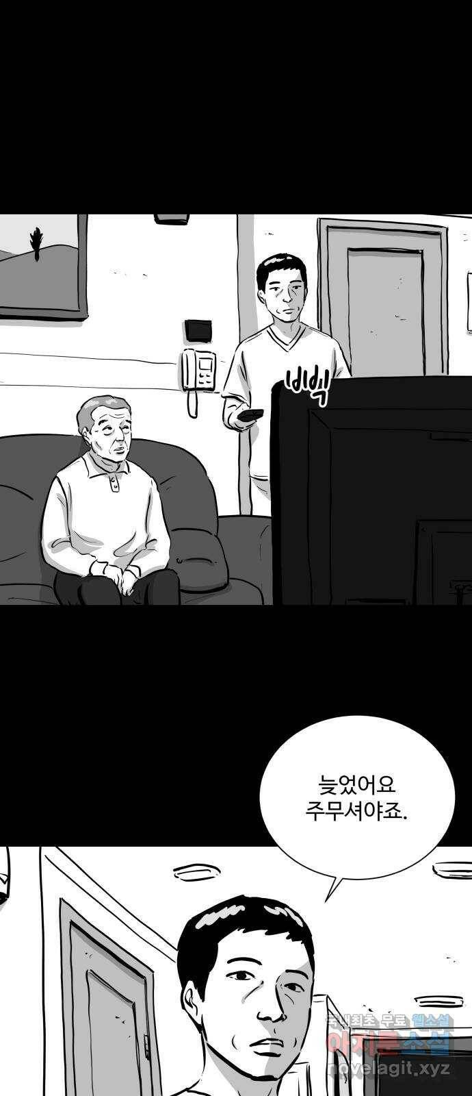 언다잉 2화 용철 (2) 30