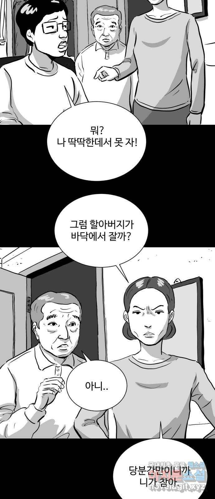언다잉 2화 용철 (2) 35