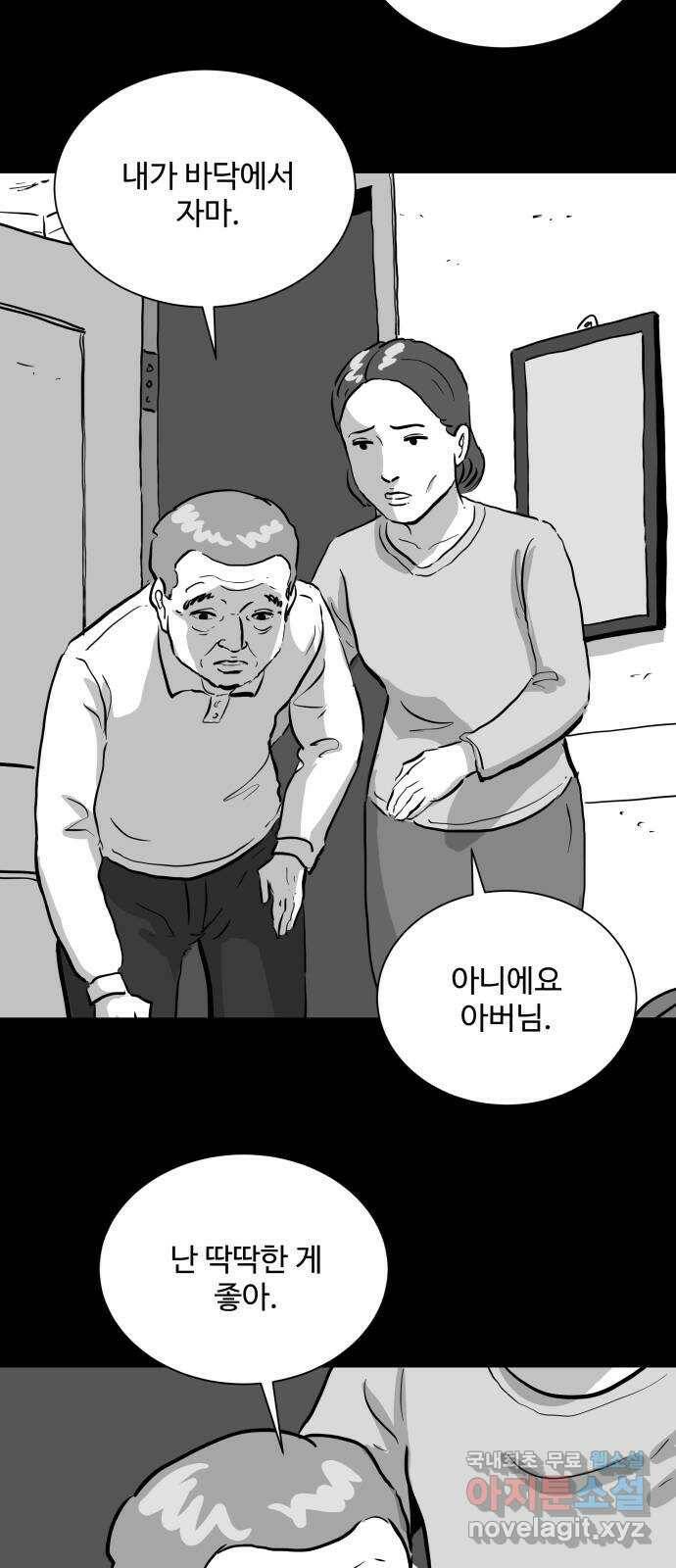 언다잉 2화 용철 (2) 36