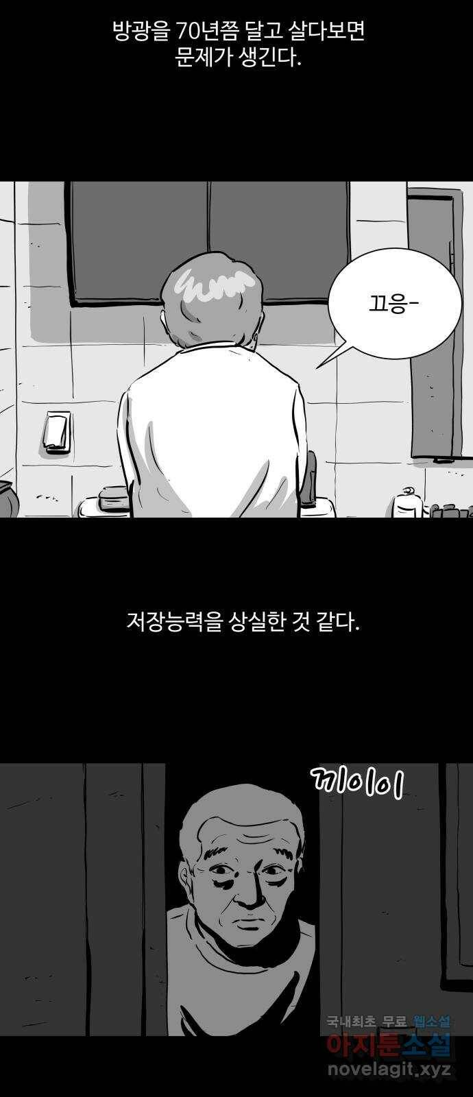 언다잉 2화 용철 (2) 44