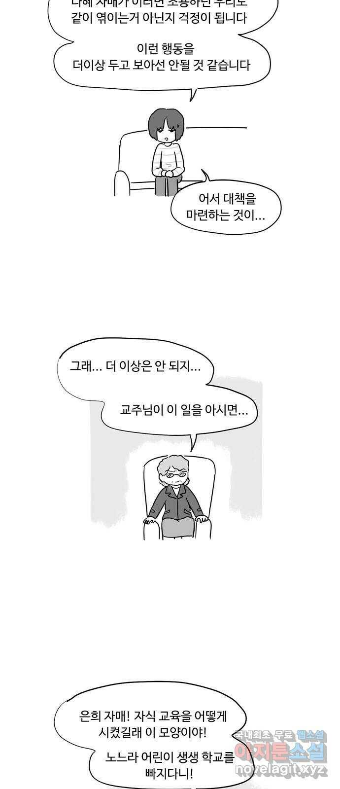 푸쉬오프 49화 3