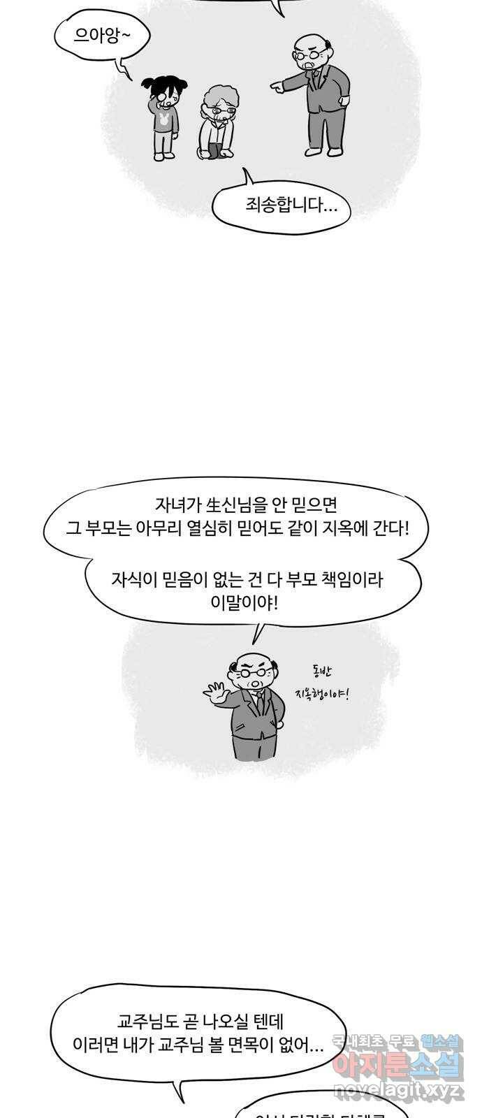 푸쉬오프 49화 4