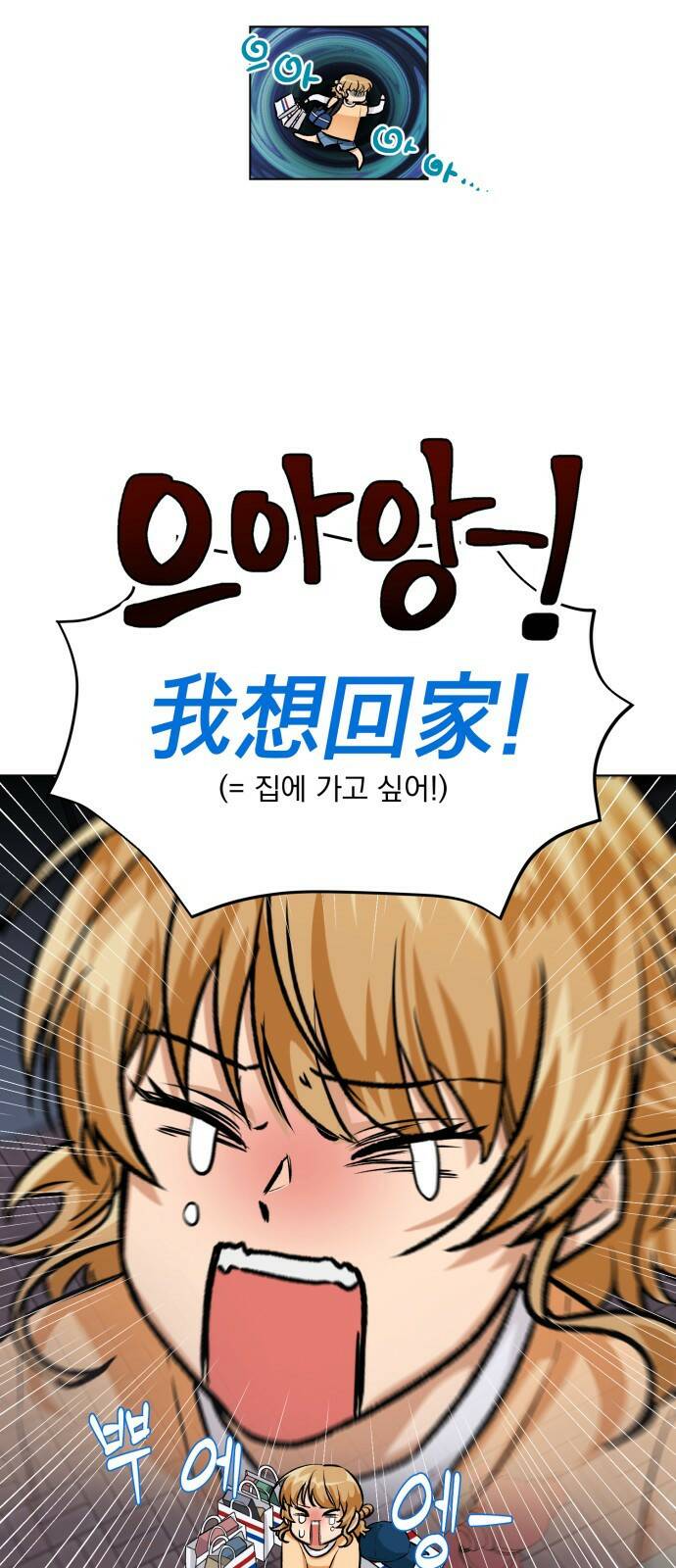 기억해줘(네이버) 01 여행지에서 벌어진 여름밤의 대사건! (1) 14