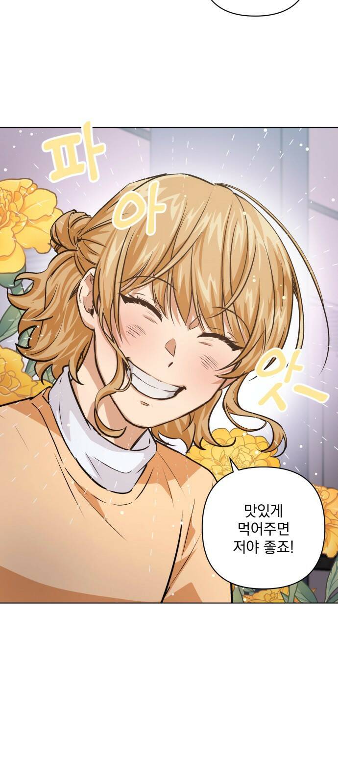 기억해줘(네이버) 01 여행지에서 벌어진 여름밤의 대사건! (1) 33