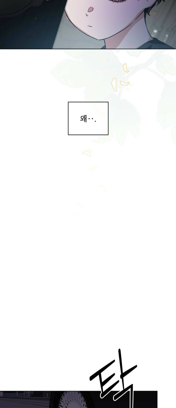 기억해줘(네이버) 01 여행지에서 벌어진 여름밤의 대사건! (1) 43
