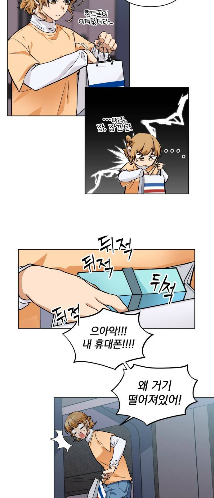 기억해줘(네이버) 01 여행지에서 벌어진 여름밤의 대사건! (1) 45