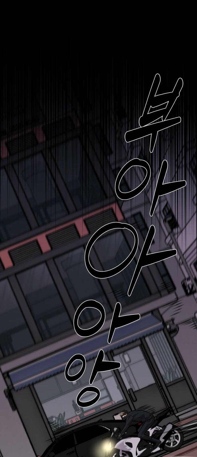 기억해줘(네이버) 01 여행지에서 벌어진 여름밤의 대사건! (1) 48