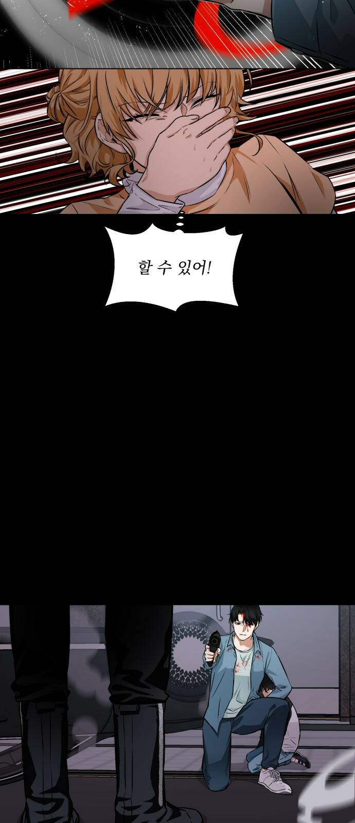 기억해줘(네이버) 01 여행지에서 벌어진 여름밤의 대사건! (1) 56
