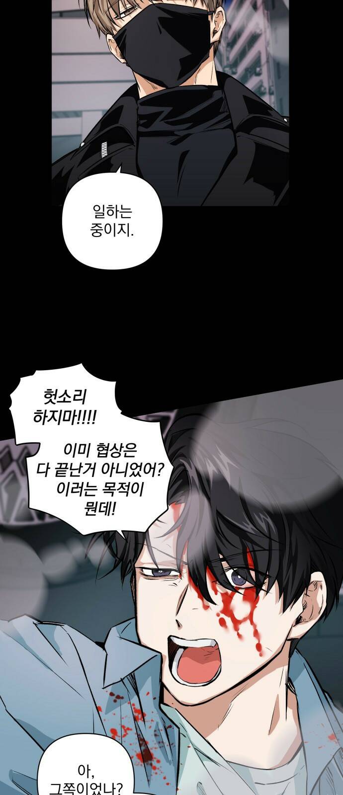 기억해줘(네이버) 01 여행지에서 벌어진 여름밤의 대사건! (1) 58