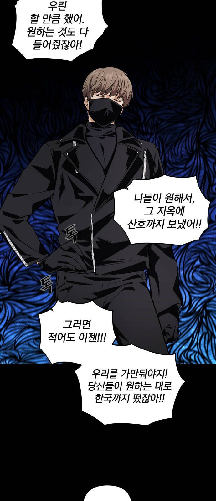 기억해줘(네이버) 01 여행지에서 벌어진 여름밤의 대사건! (1) 60