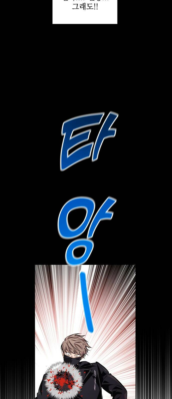 기억해줘(네이버) 01 여행지에서 벌어진 여름밤의 대사건! (1) 72