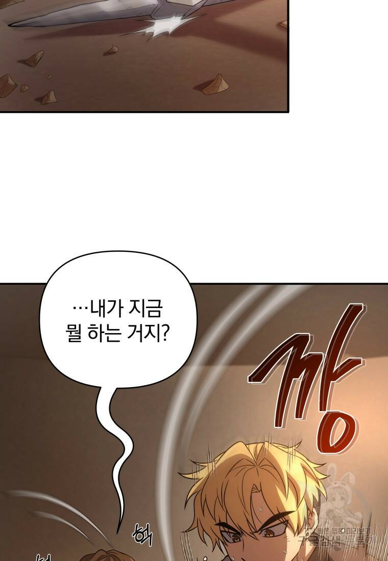 괴식식당 5화 3