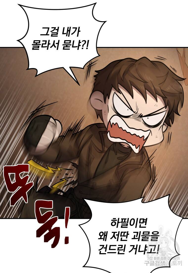 괴식식당 5화 5