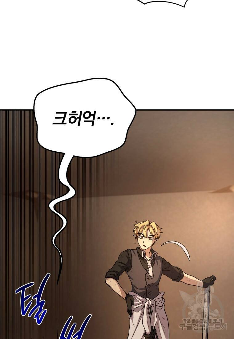 괴식식당 5화 6