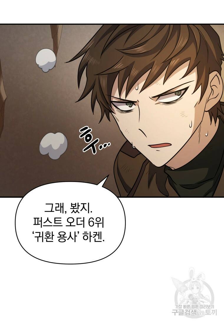 괴식식당 5화 9
