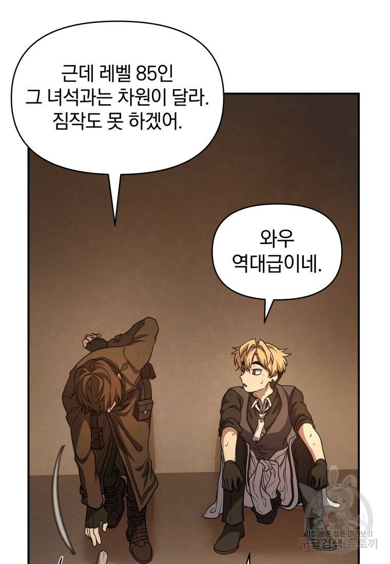 괴식식당 5화 10