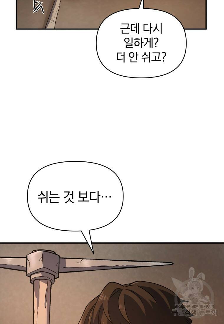 괴식식당 5화 11