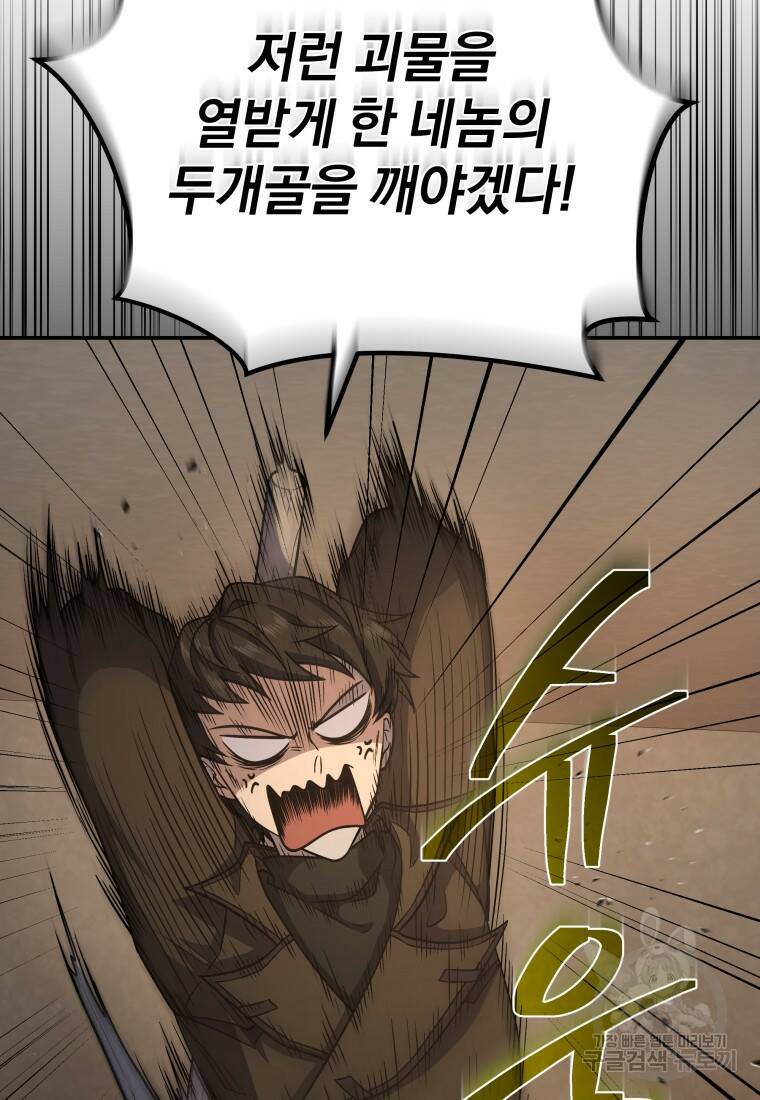 괴식식당 5화 13