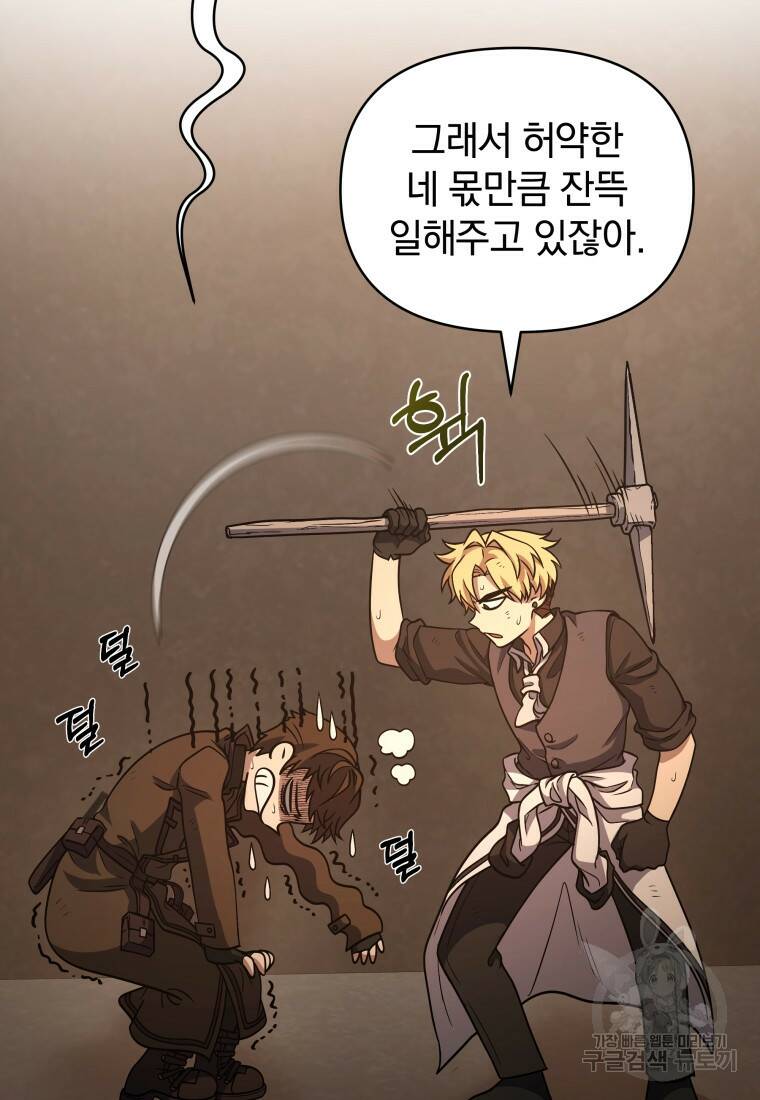괴식식당 5화 16