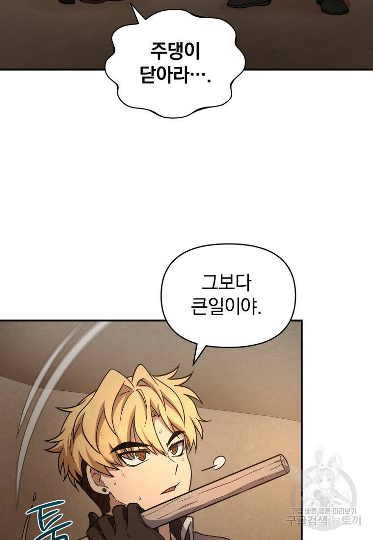 괴식식당 5화 17