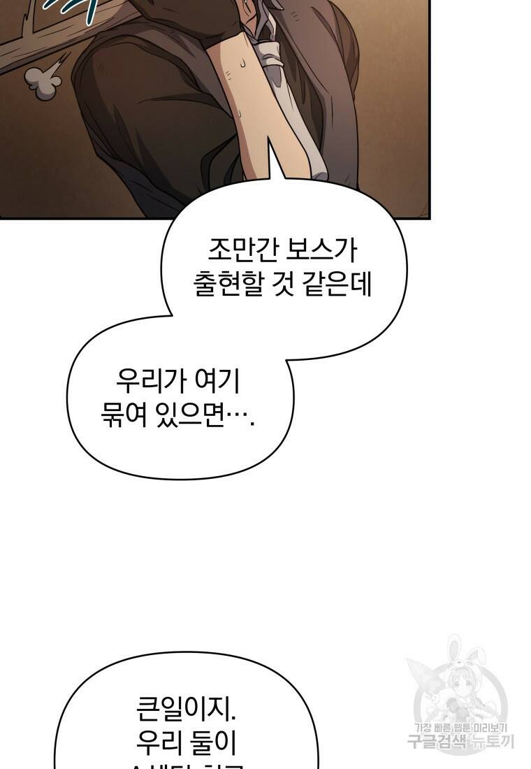 괴식식당 5화 18