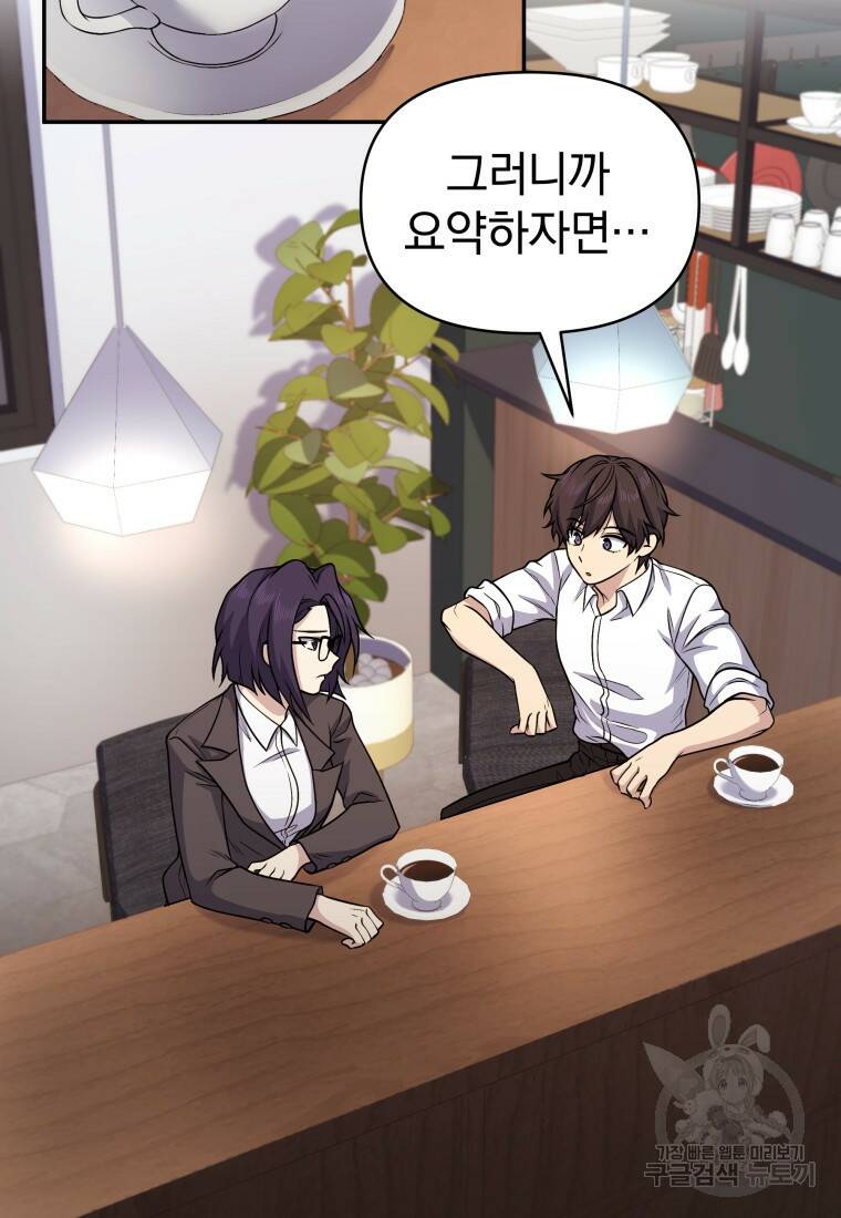 괴식식당 14화 3