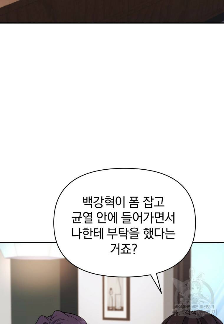 괴식식당 14화 4