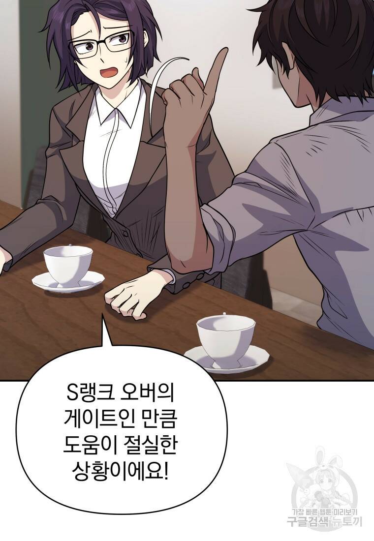 괴식식당 14화 5