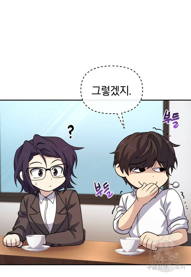 괴식식당 14화 6