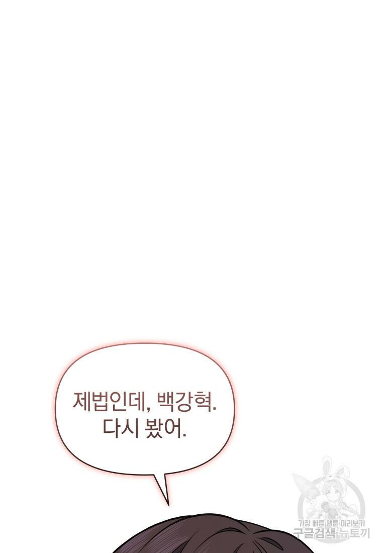 괴식식당 14화 7