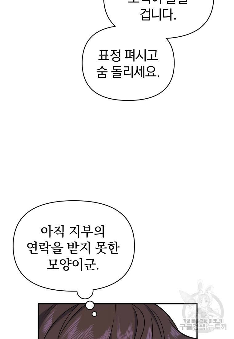 괴식식당 14화 10