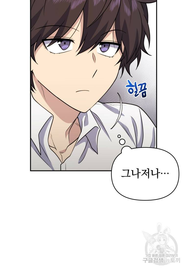 괴식식당 14화 11