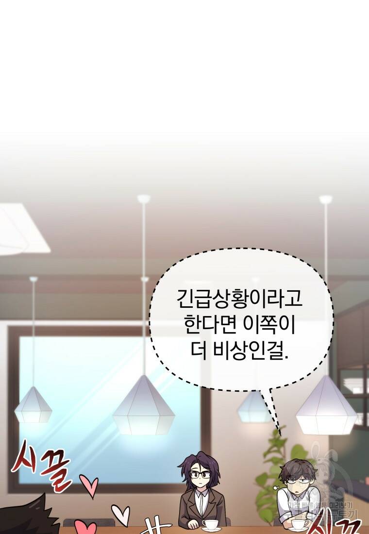 괴식식당 14화 12