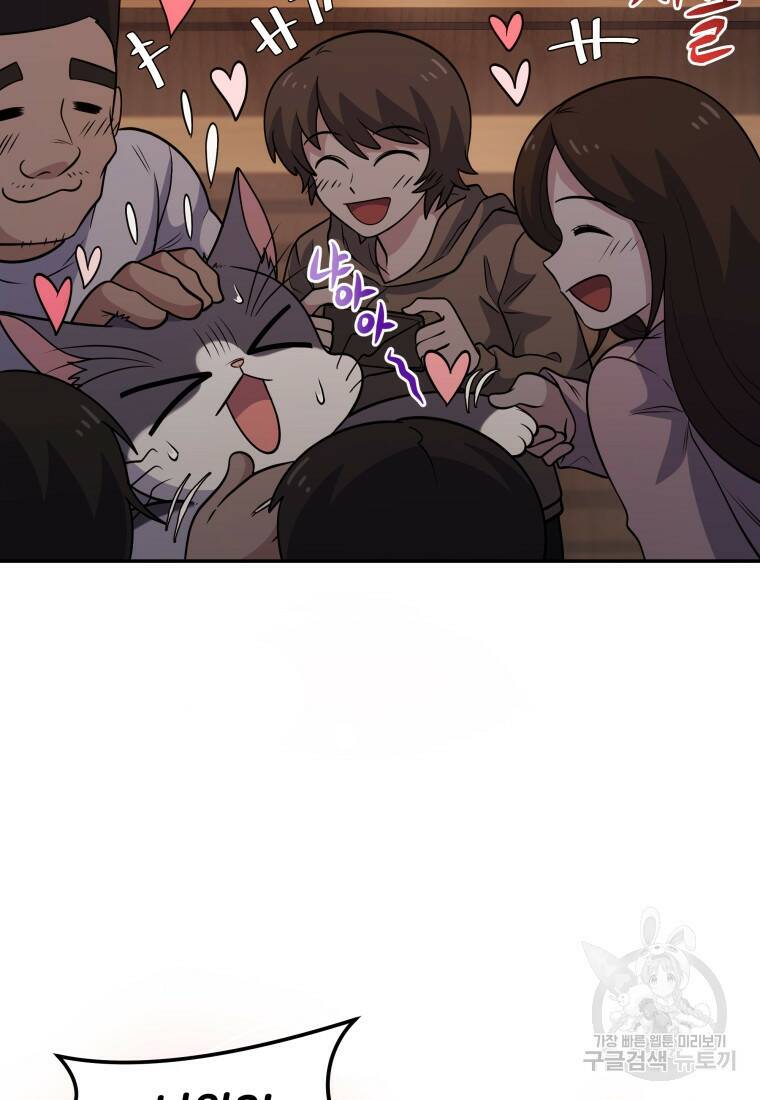 괴식식당 14화 13