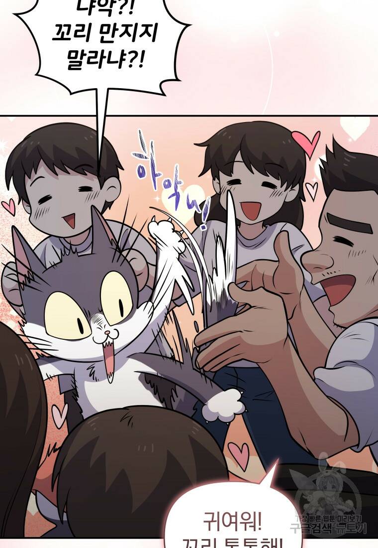 괴식식당 14화 14