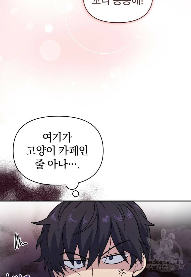 괴식식당 14화 15