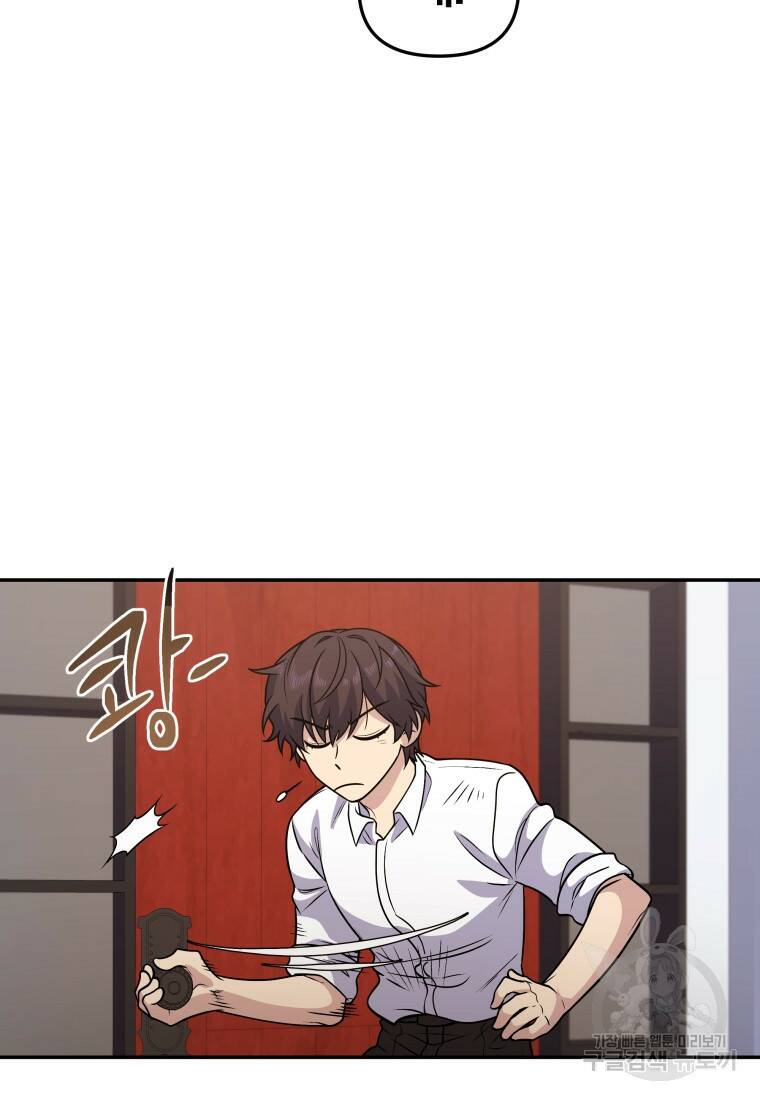 괴식식당 14화 18