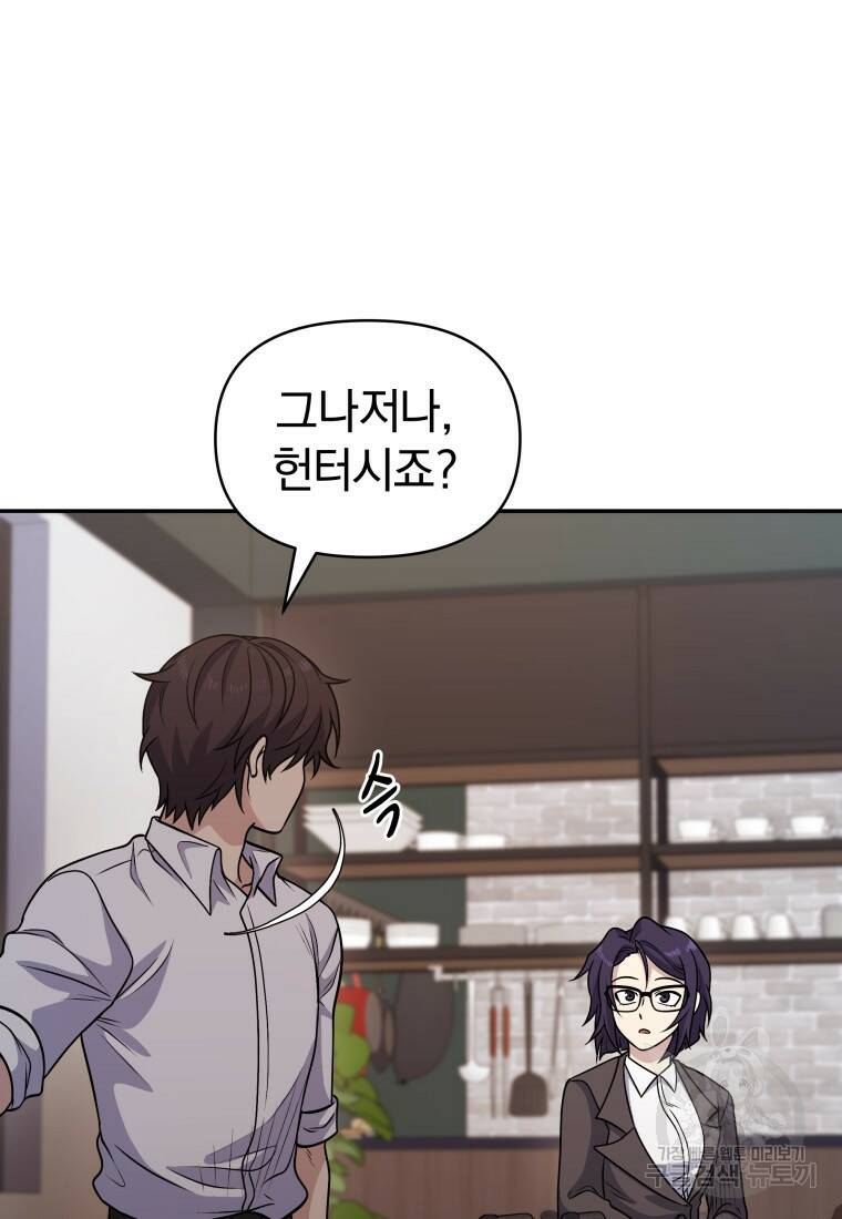 괴식식당 14화 19