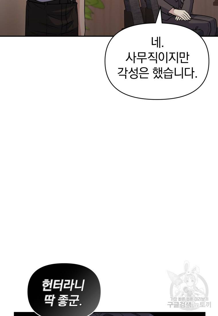 괴식식당 14화 20