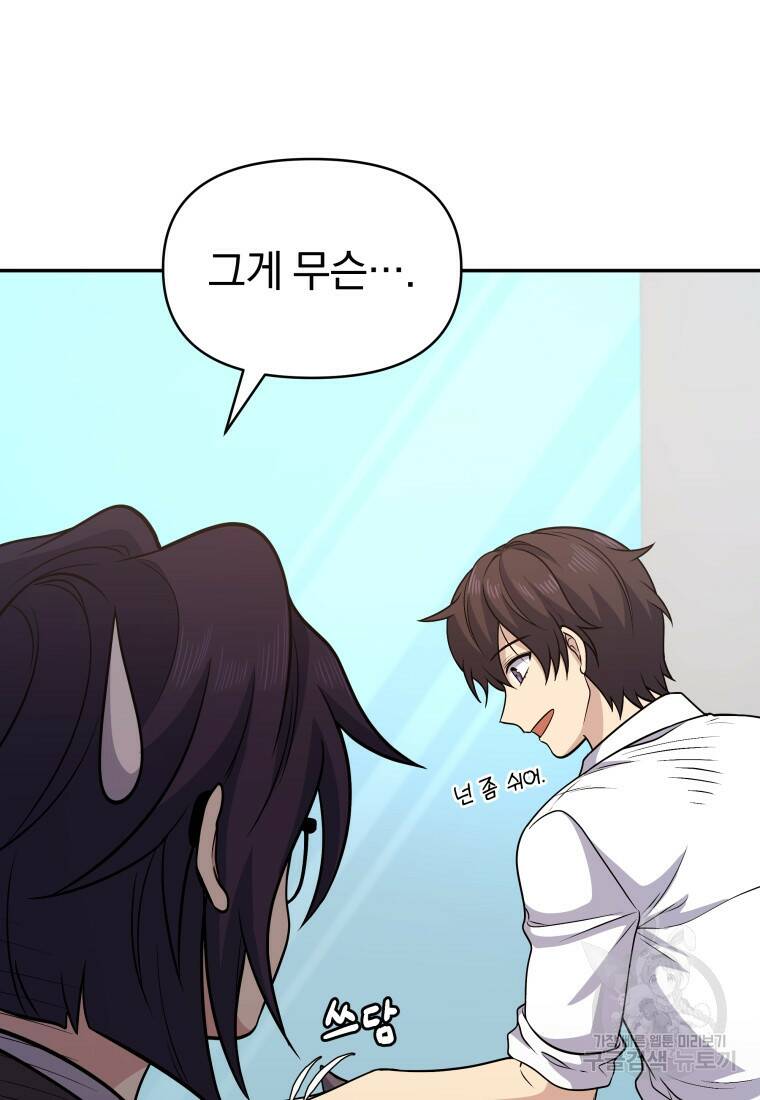 괴식식당 14화 22